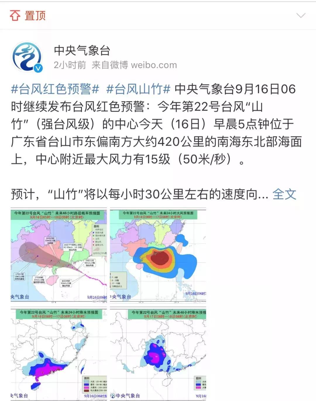 山竹台风对南宁天气的影响,山竹台风南宁天气