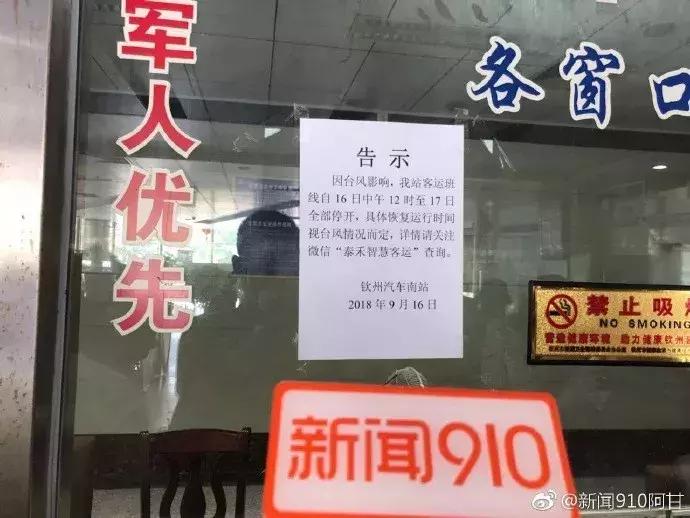 山竹台风对南宁天气的影响,山竹台风南宁天气