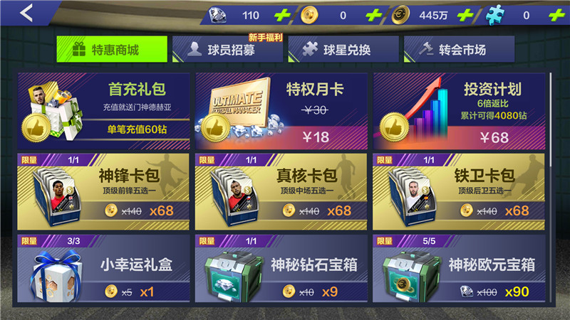 全民冠军足球游戏,全民冠军足球推荐玩吗