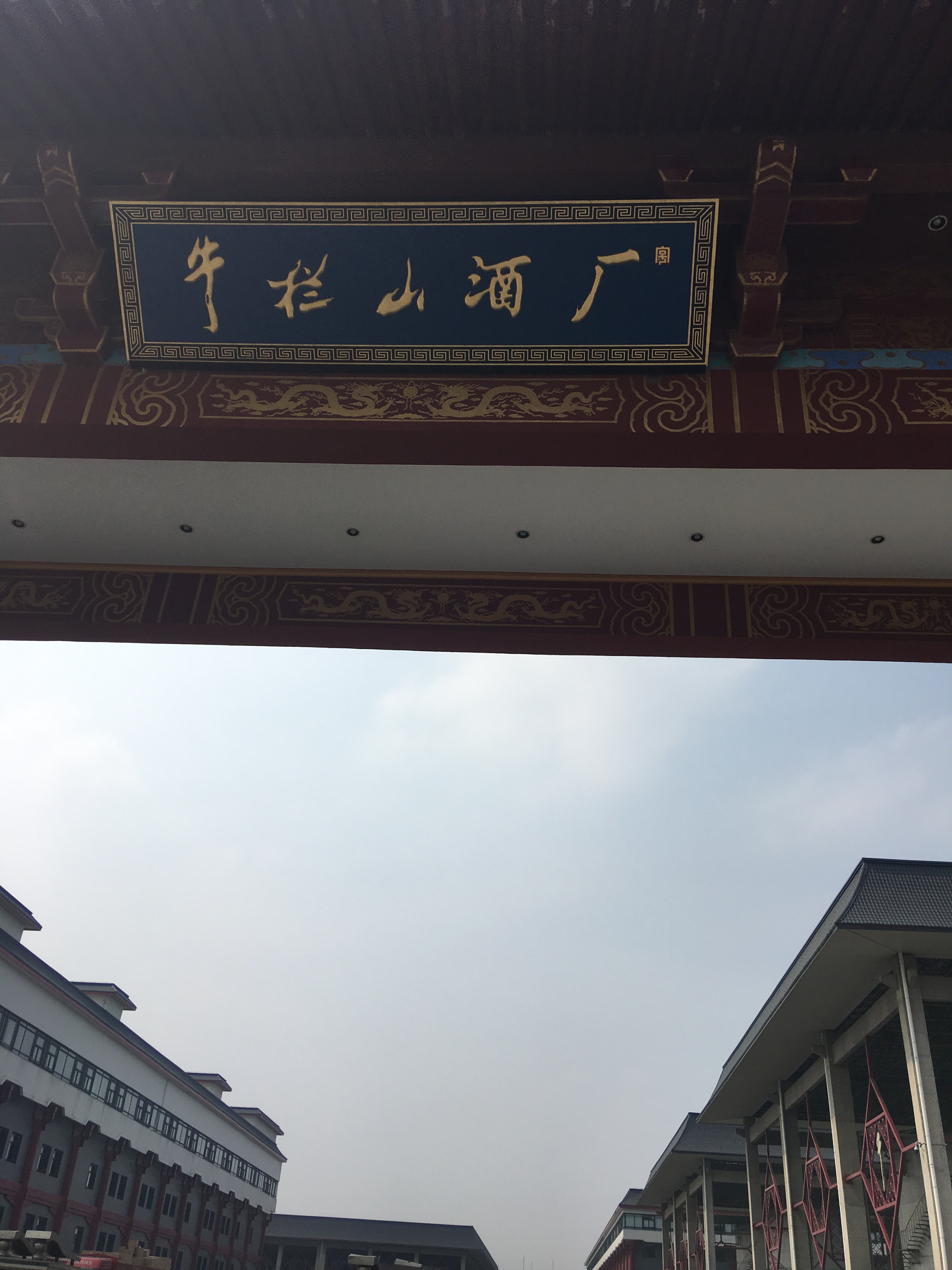 18年二锅头45度1瓶零售价格,18年牛栏山52度多少钱