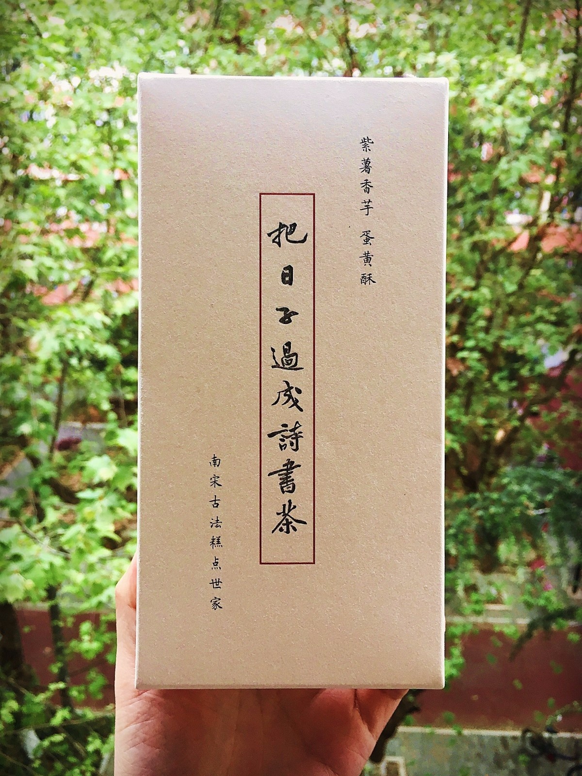 淘宝好吃的蛋黄酥推荐,测评淘宝蛋黄酥20块钱30个