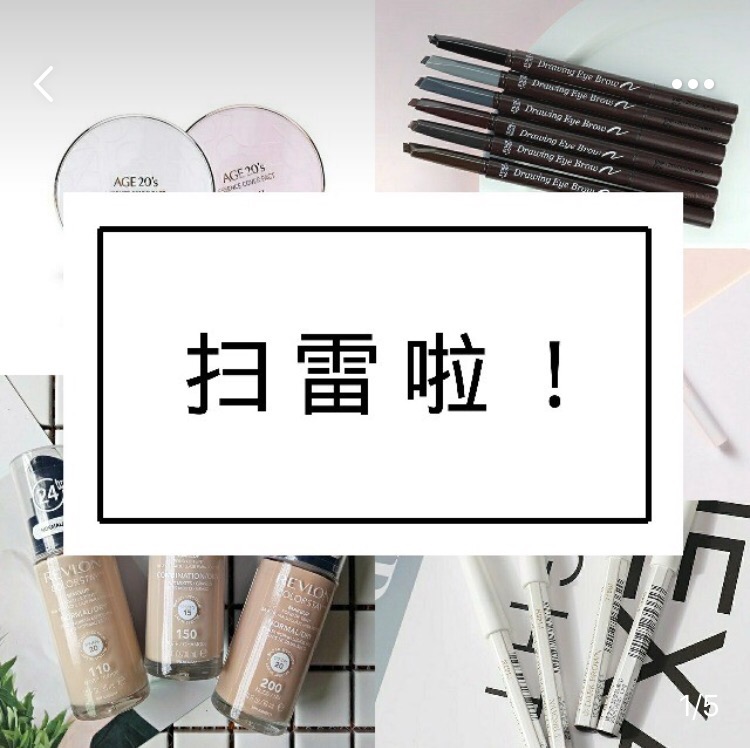 油皮*党**护肤踩雷丨真的好用吗？千万不要盲目种草购买！