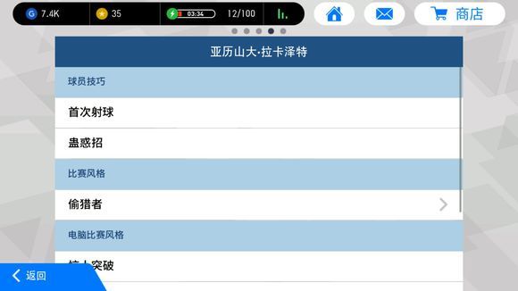 实况足球最便宜的黑球球员,实况足球黑球阵容推荐