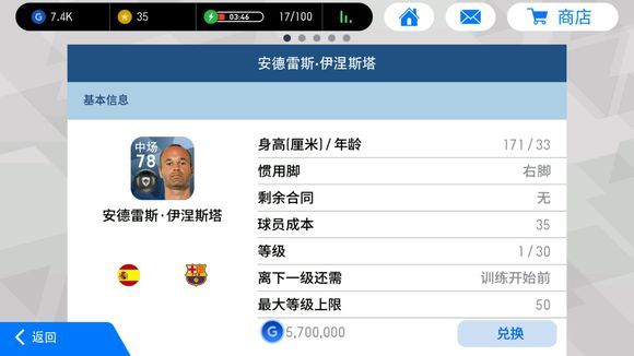 实况足球最便宜的黑球球员,实况足球黑球阵容推荐