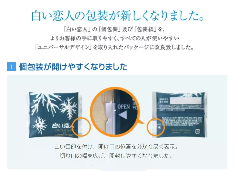 日本白色恋人公开表示：中国的授权书是伪造的！这就很尴尬了！