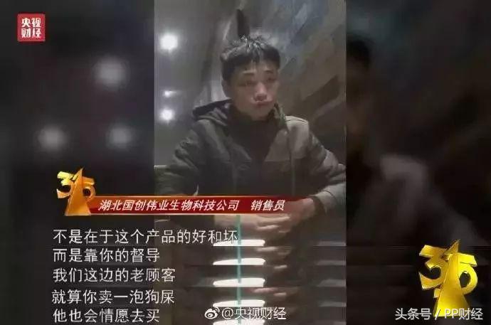 澳洲营养品保健品骗局,最新的保健品会销骗局