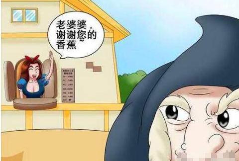 搞笑漫画：皇后的香蕉有剧毒