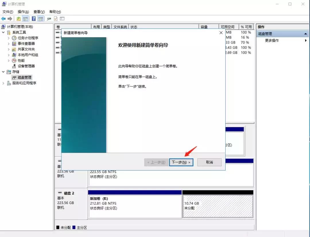 1t固态硬盘最佳分区方案,nvme固态硬盘分区教程