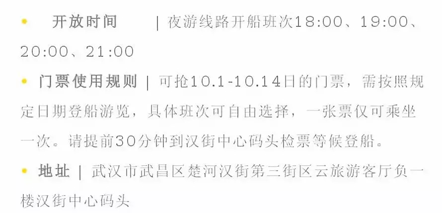 武汉发放100万张景点门票,武汉30万张门票免费预约