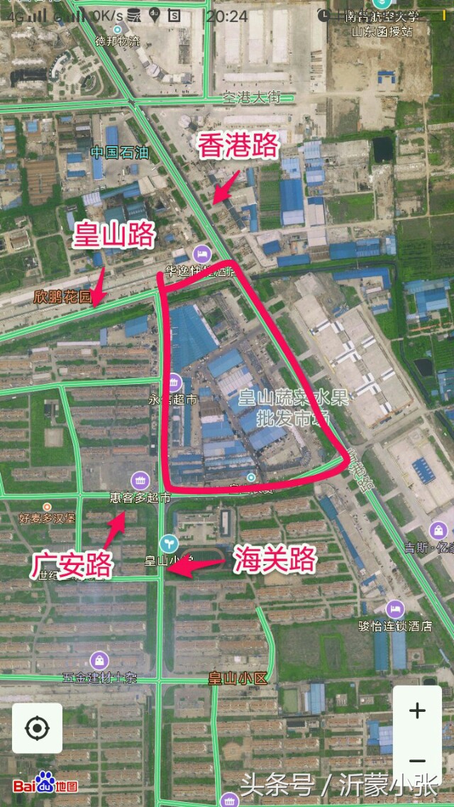 山东临沂蔬菜水果批发市场,临沂皇山果蔬批发市场