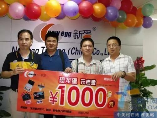 新蛋在美国电商排名,新蛋电商上市