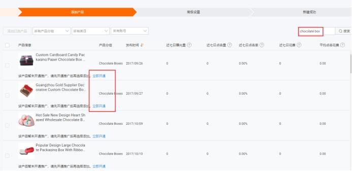 阿里巴巴国际站怎么添加p4p关键词,阿里巴巴国际站p4p推广费怎么退