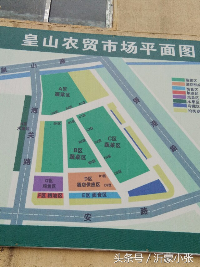 山东临沂蔬菜水果批发市场,临沂皇山果蔬批发市场