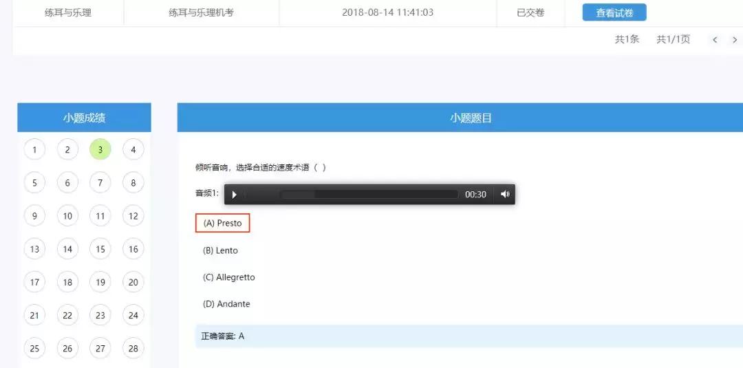 广东省2024年高考音乐统考大纲,广东省高考音乐统考是哪些