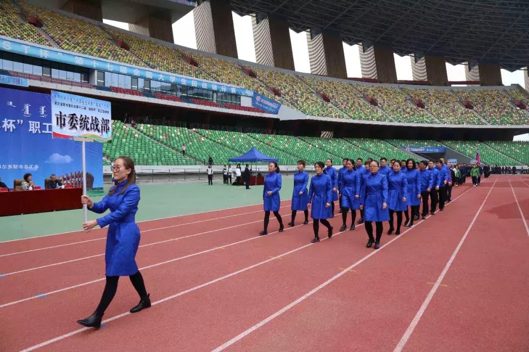 别Young激情，花Young来袭！今天市直机关职工运动会开幕，现场很燃～