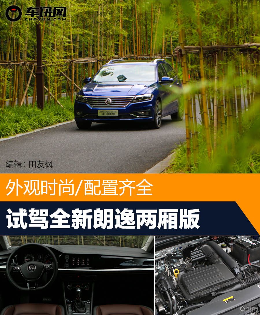 朗逸两厢版1.5自吸版2019怎么样,大众朗逸两厢版1.4t库存新车