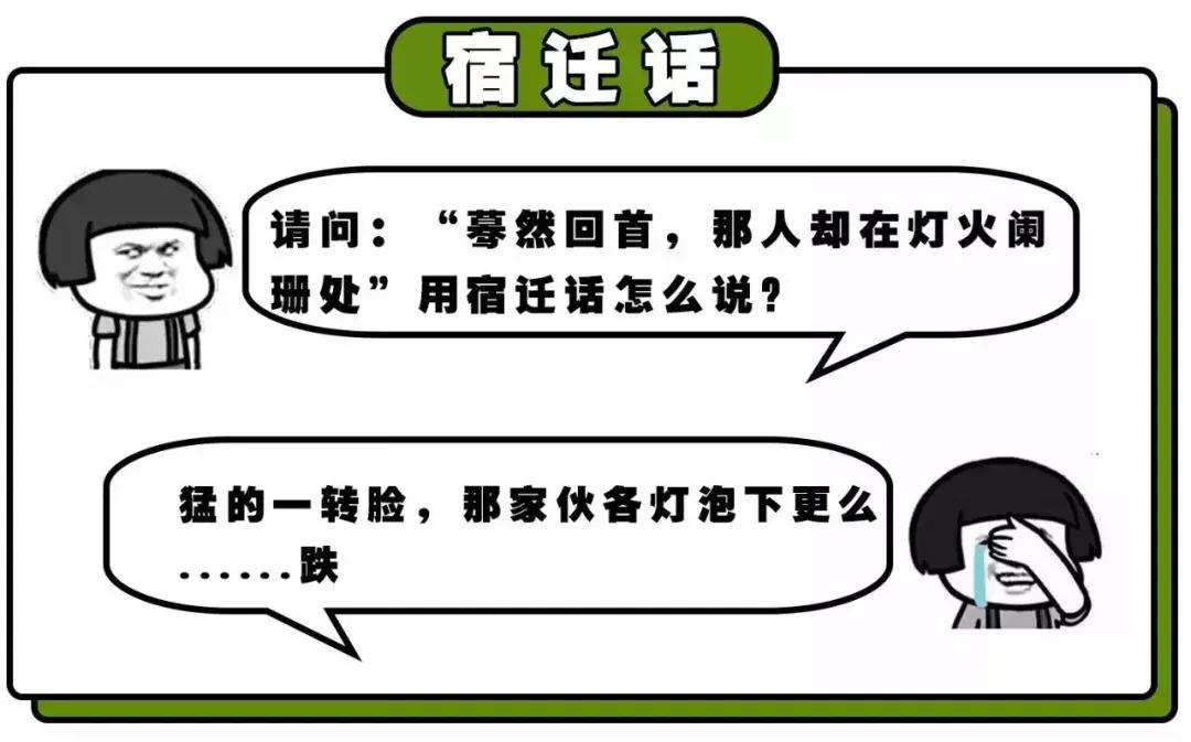 盐城最难懂方言排名,盐城方言为什么差异那么大