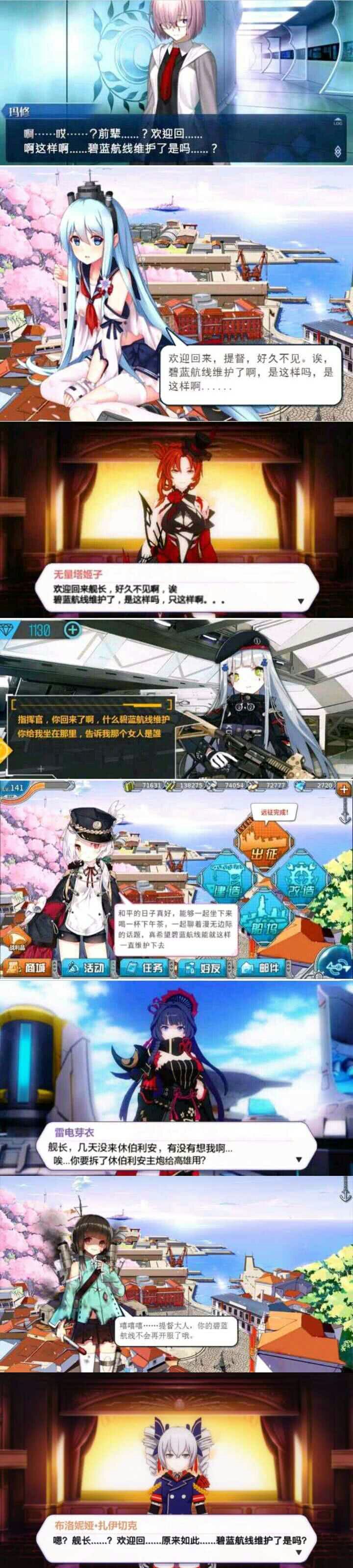 碧蓝航线2024年还值得入坑吗,碧蓝航线新船测评