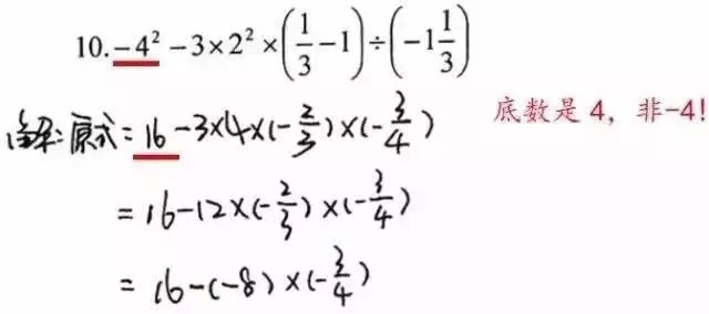 初中数学易出错的计算方法,初中数学基础题计算怎么不容易错