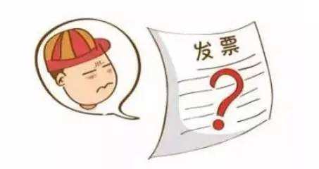 发票延迟报销情况说明,费用发票报销的10个提醒点