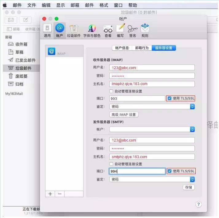 邮箱可以加密ssl证书吗,邮件安全加密和口令加密的区别