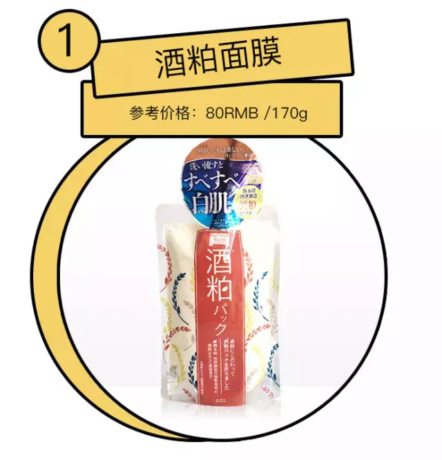 林允同款急救面膜黄瓶,林允推荐的清洁面膜