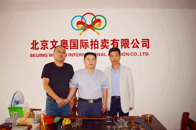 北京文奥国际拍卖,北京文奥国际拍卖公司地址电话