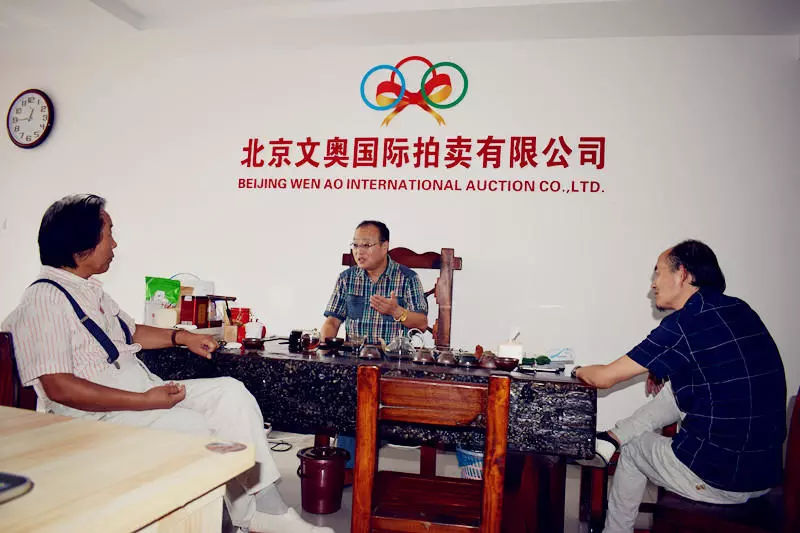 北京文奥国际拍卖,北京文奥国际拍卖公司地址电话