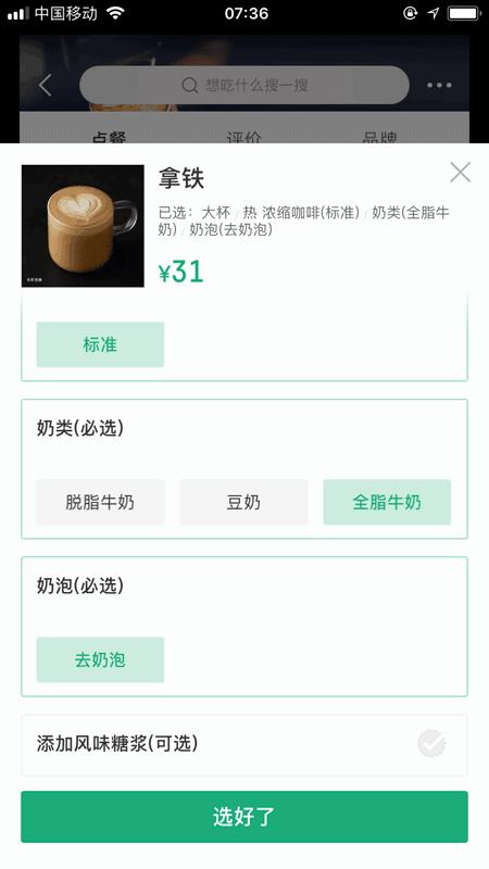 星巴克跟瑞幸的定位,星巴克瑞幸都是怎么点外卖的
