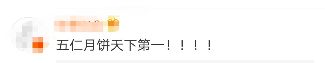 提醒这些月饼不合格你可能也买过,月饼有多不健康
