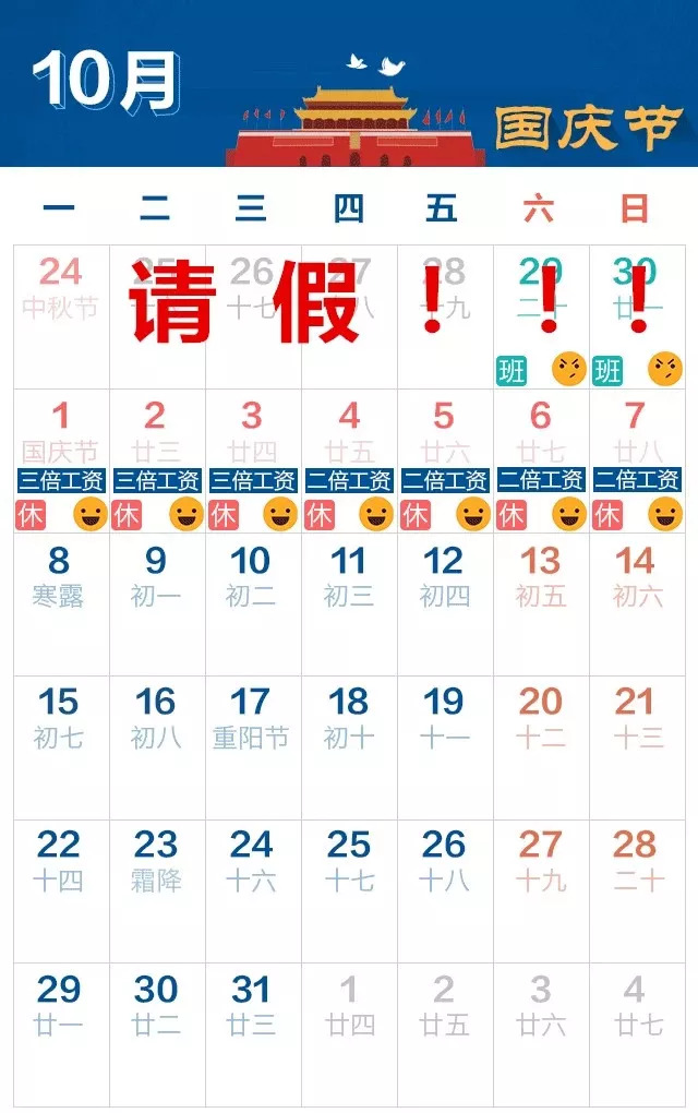 南京发布最新放假通知 (南京官方最新通知放假)