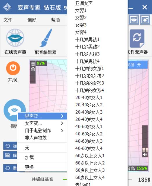 变声器软件微信游戏聊天专用,手机版变声器能在游戏中变声