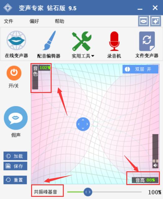 变声器软件微信游戏聊天专用,手机版变声器能在游戏中变声