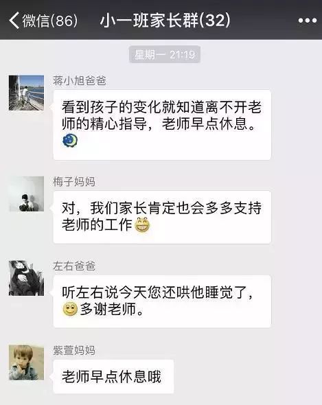 开学三天退群,开学被退群