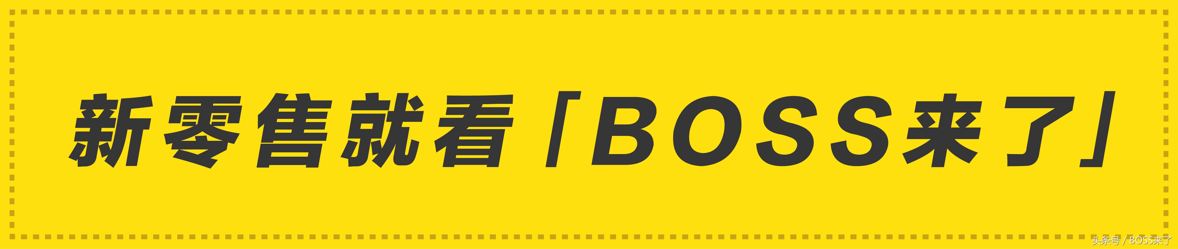 宣战阿里盒马，百联RISO的底气从哪来？｜新零售采风