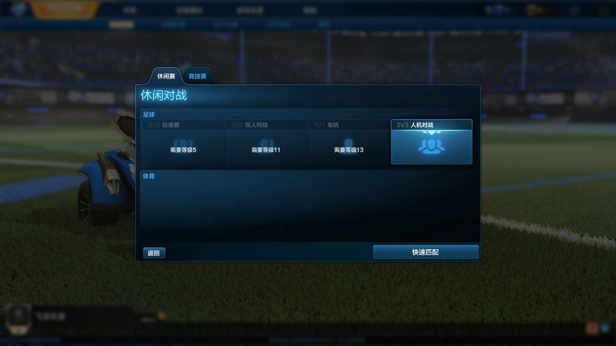 用赛车模拟器玩游戏,用踢足球的方式玩游戏