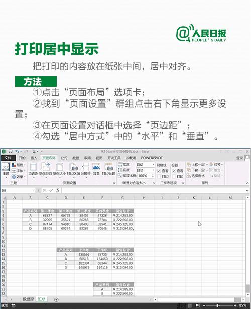 excel表格打印为何只能打印第一页,excel打印预览正常打印出来不完整
