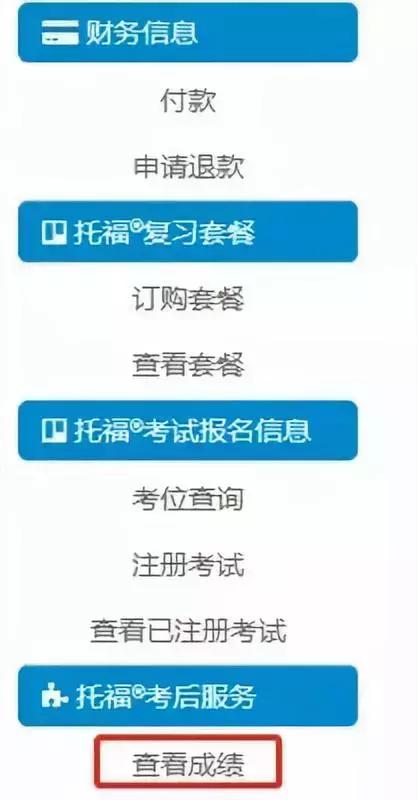 托福考试最新消息,托福线上最新通知