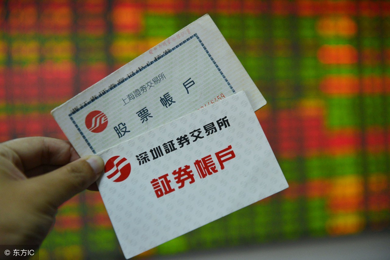 股票账户如何销户3步即可完成,最新股票网上开户流程