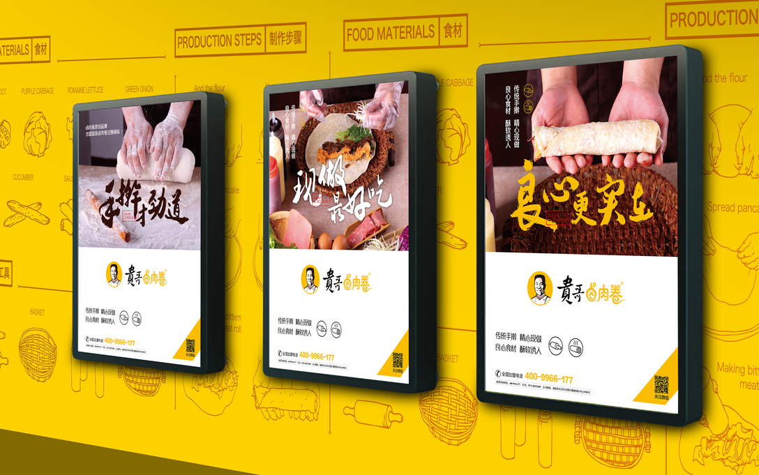 贵哥卤肉卷店怎么样,贵哥卤肉卷饼加盟