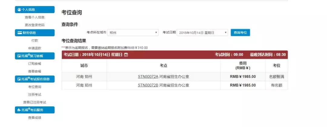 托福最新消息,托福网站最新改版