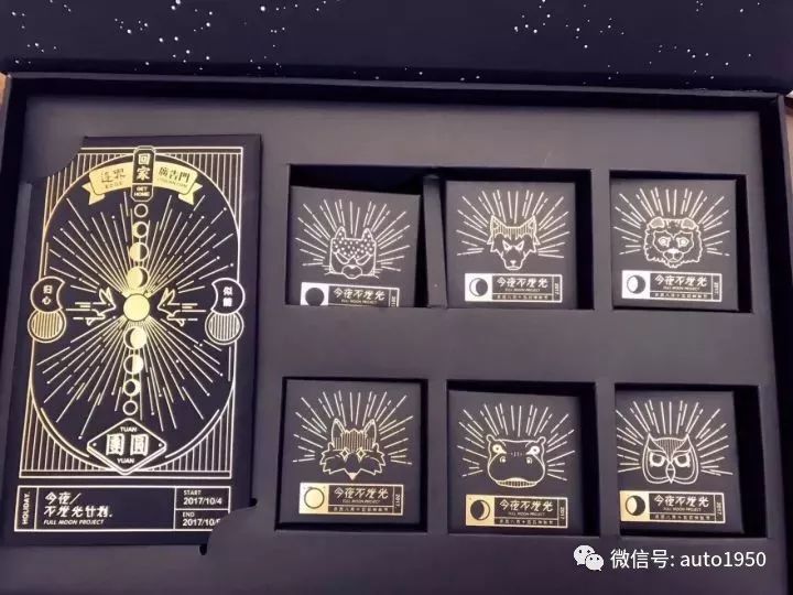 你能想到的所有车企,2019各大互联网公司中秋福利