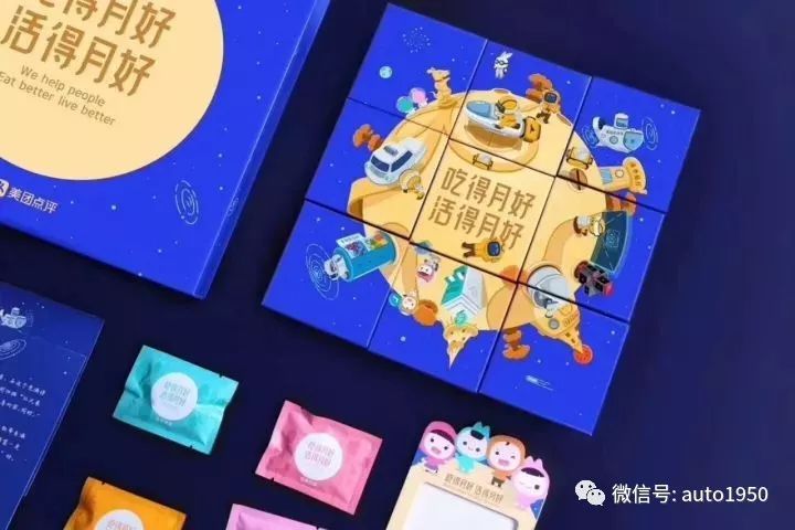 你能想到的所有车企,2019各大互联网公司中秋福利