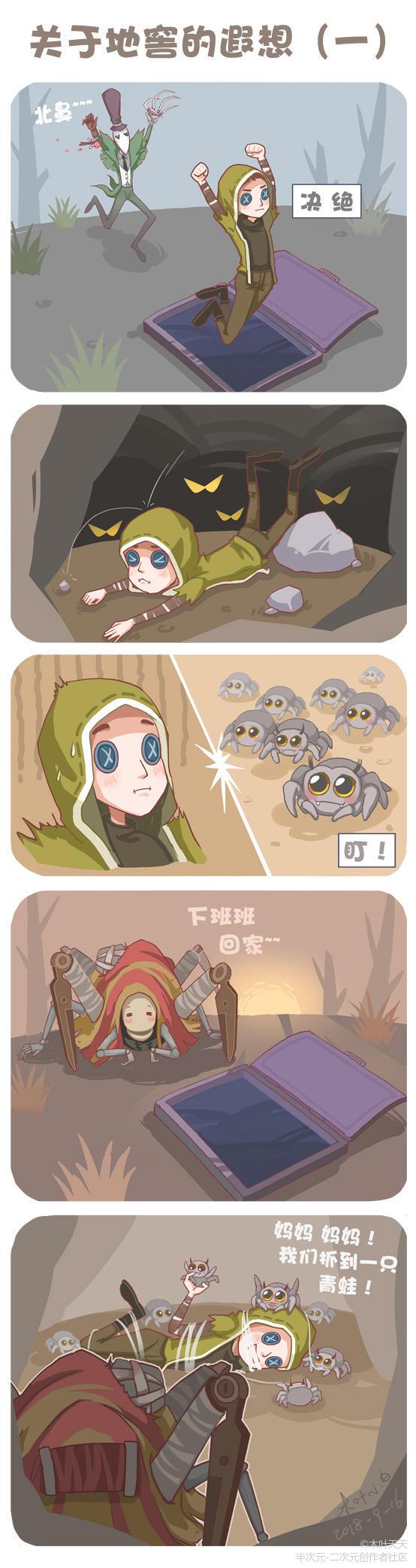 第五人格梦之女巫和杰克的日常,第五人格杰克死神镰刀的隐藏彩蛋