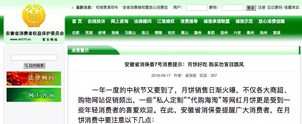 中秋将近这10批次月饼别买,中秋哪些不合格的月饼