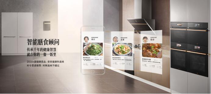 目前最好的厨电品牌,9月收获满满
