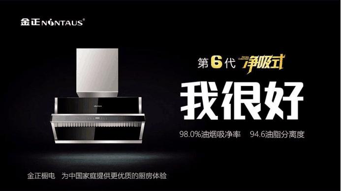 目前最好的厨电品牌,9月收获满满