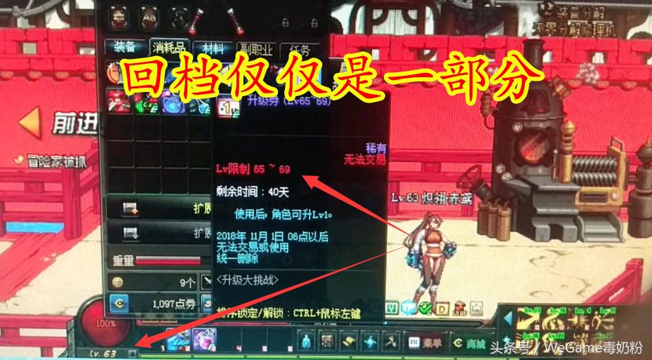 dnf云幂罐子回档补偿,dnf回档补偿