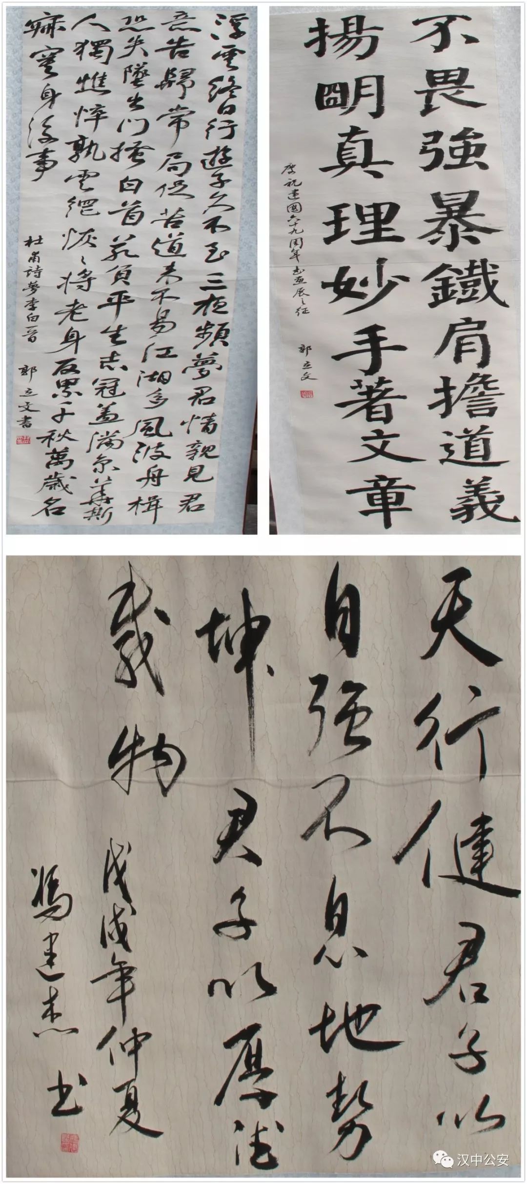 浓墨重彩讴歌警营风采，光影流霞谱写时代华章——汉中市公安局举办全市公安机关欢度中秋庆祝建国69周年书画摄影展