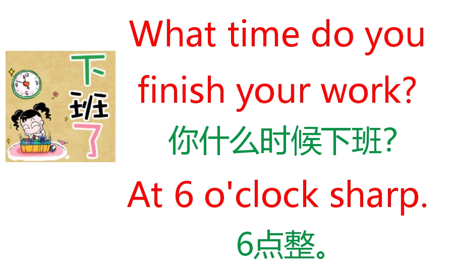 每日英语口语天天练howdoyoudo,每天一句英语口语youhavemyword